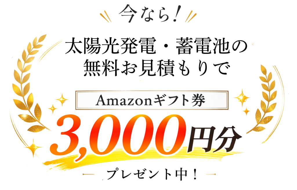 amazonバナー